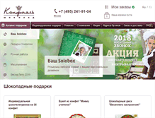 Tablet Screenshot of confaelshop.ru